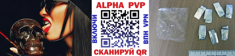 Alpha-PVP Crystall  Ипатово 