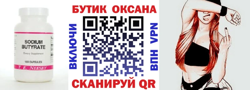Бутират 1.4BDO что такое наркотик Ипатово