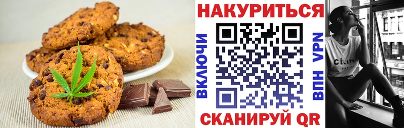 Печенье с ТГК марихуана  Ипатово 