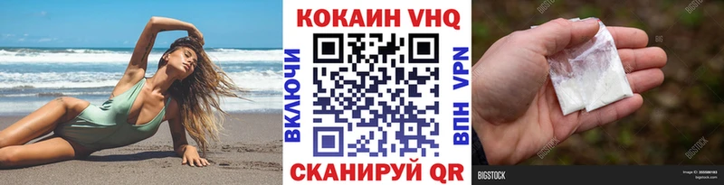 COCAIN VHQ Ипатово