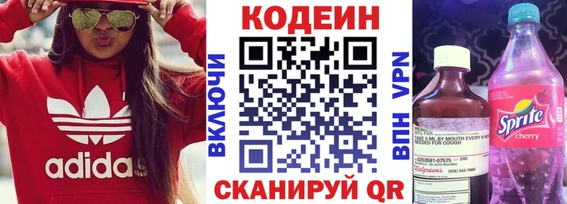 Codein Purple Drank  что такое   Ипатово 