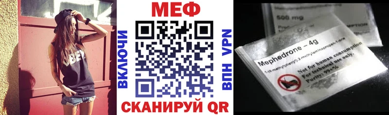 купить   Ипатово  МЯУ-МЯУ кристаллы 