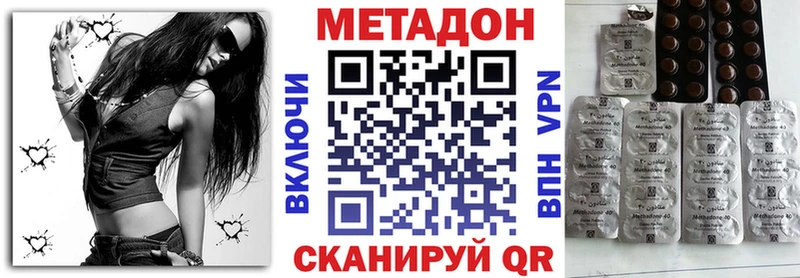 Метадон methadone  хочу   Ипатово 